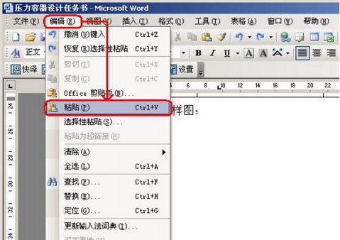 ★CAD和WORD、EXCEL之間的圖形或表格相互復制的方法★  - 筆天 - ★筆天※