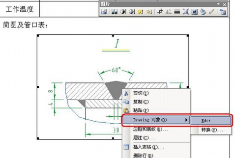 ★CAD和WORD、EXCEL之間的圖形或表格相互復制的方法★  - 筆天 - ★筆天※