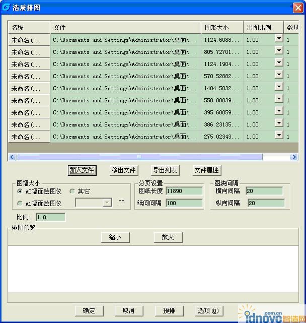 選擇“預(yù)排”后，系統(tǒng)就會對上面的圖框進行智能排圖。在窗口中就能看到排圖效果了。如果不合理可能點相應(yīng)圖框，系統(tǒng)會自動在文件列表中選擇相應(yīng)圖框文件。