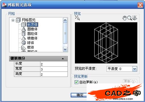AutoCAD教程：運用長方體網格拉伸制作雙人和多人沙發_中國教程網