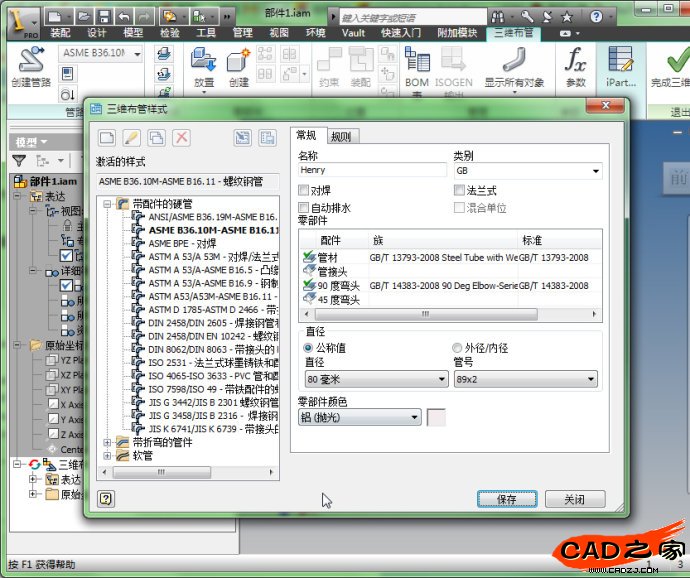 Inventor管路模板的創(chuàng)建