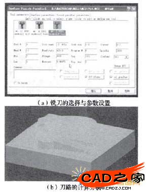圖6精加工時銑刀的選擇與參數(shù)設置及刀路的計算分析