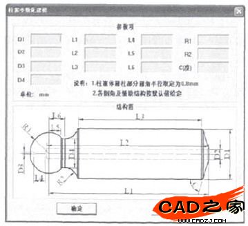 圖4柱塞參數(shù)化建模對(duì)話框