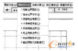 圖9陰極設(shè)計(jì)軟件環(huán)境