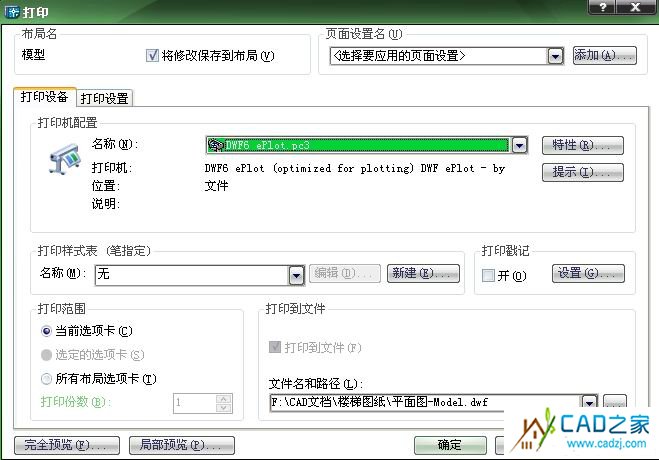 AutCAD圖形文件弄上網頁的方法 AutCAD圖形文件弄上網頁的方法