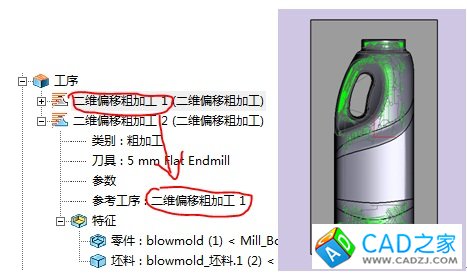 如上圖,我們只需要進(jìn)行一下工序參考,就可以進(jìn)行局部加工的工序生成,相當(dāng)?shù)暮?jiǎn)潔方便。