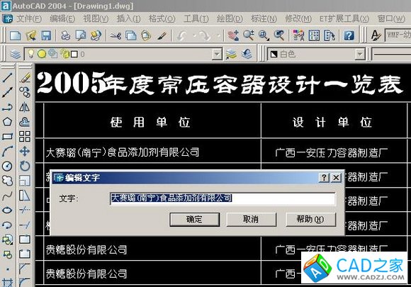 [轉] CAD和WORD、EXCEL之間的圖形或表格相互復制的方法 - 通幽客 - 通幽客的博客