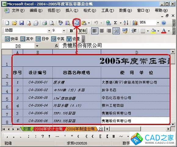 [轉] CAD和WORD、EXCEL之間的圖形或表格相互復制的方法 - 通幽客 - 通幽客的博客