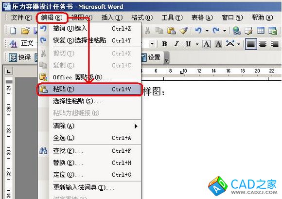 [轉] CAD和WORD、EXCEL之間的圖形或表格相互復制的方法 - 通幽客 - 通幽客的博客