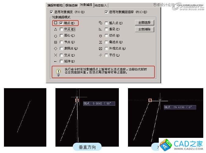 AutoCAD基礎(chǔ)教程：輔助繪圖與坐標系統(tǒng)