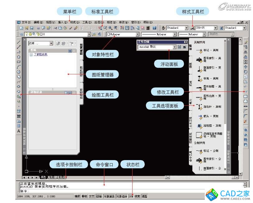 AutoCAD基礎(chǔ)教程：界面布局與基本概念