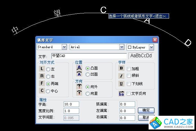 CAD實(shí)戰(zhàn)之中望CAD沿路徑寫文字