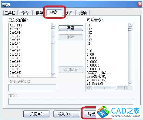 實(shí)用CAD教程之無須Enter鍵直接執(zhí)行快捷命令