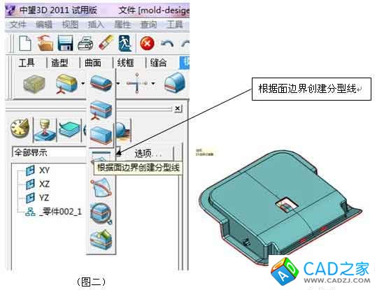 三維CAD經驗分享：中望3D之產品分模