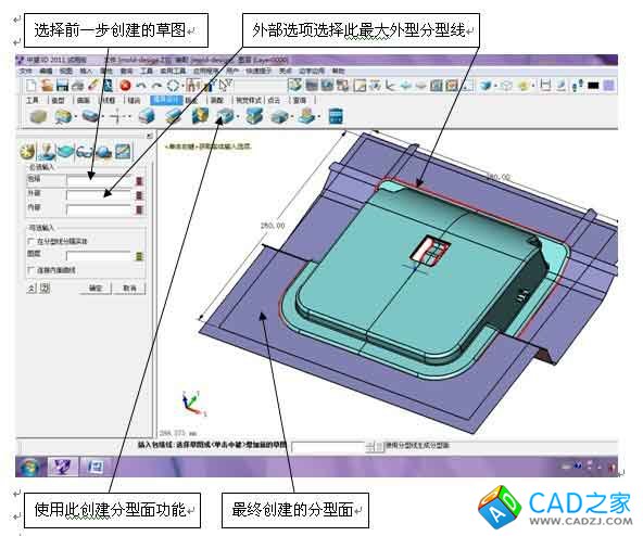 三維CAD經驗分享：中望3D之產品分模