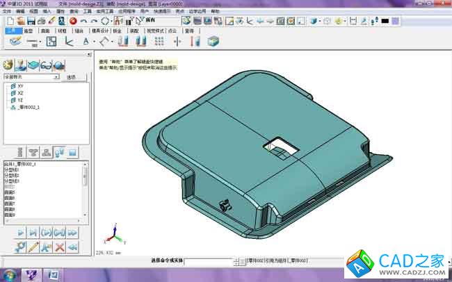 三維CAD經驗分享：中望3D之產品分模