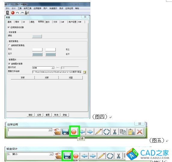 實(shí)用CAD教程：自己動(dòng)手制作中望3D“邊學(xué)邊用”