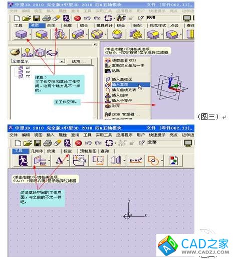 CAD教程：如何在三維繪圖中生成實(shí)體(圖二)
