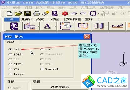 CAD教程：如何在三維繪圖中生成實(shí)體(圖三)