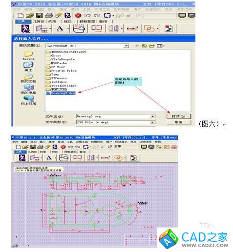 CAD教程：如何在三維繪圖中生成實(shí)體(圖四)