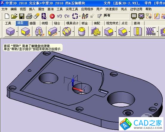 CAD教程：如何在三維繪圖中生成實(shí)體(圖七)