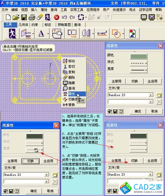 CAD教程：如何在三維繪圖中生成實(shí)體(圖六)