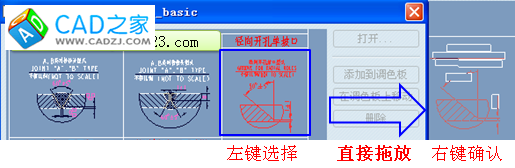 調用Proe符號庫的兩種方法