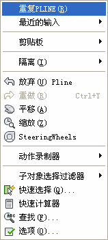 重復(fù)菜單