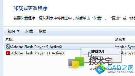 安裝CAD出現Error 1904.Module的解決方法