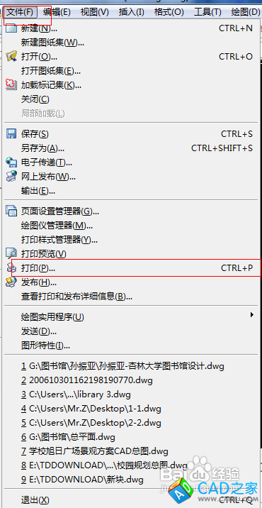 CAD里面怎么添加EPS打印機(jī)