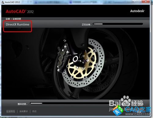 CAD2012安裝錯(cuò)誤怎么辦