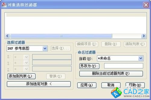 CAD中怎樣查看塊的數(shù)量?