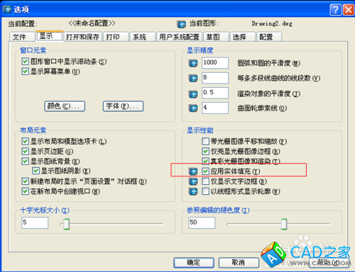 CAD中快捷鍵使用技巧：[3]圖案填充功能恢復(fù)