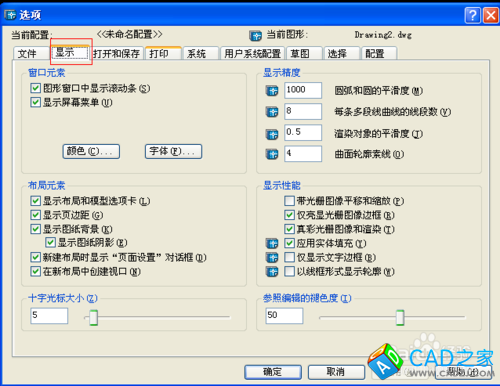 CAD中快捷鍵使用技巧：[3]圖案填充功能恢復(fù)