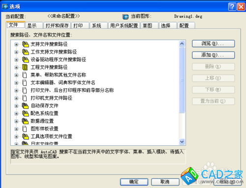 CAD中快捷鍵使用技巧：[3]圖案填充功能恢復(fù)
