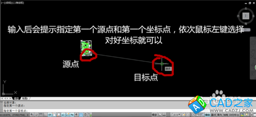 讓CAD圖紙中的坐標(biāo)和大地坐標(biāo)吻合（測量必備）