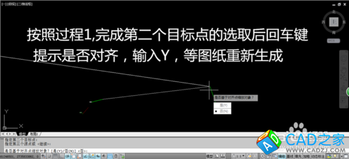 讓CAD圖紙中的坐標(biāo)和大地坐標(biāo)吻合（測量必備）