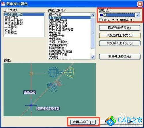 cad十字光標(biāo)怎樣更改顏色