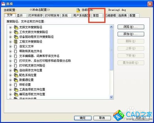 cad十字光標(biāo)怎樣更改顏色