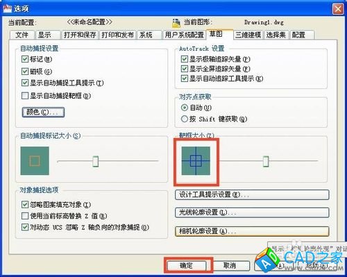 cad十字光標(biāo)怎樣更改顏色