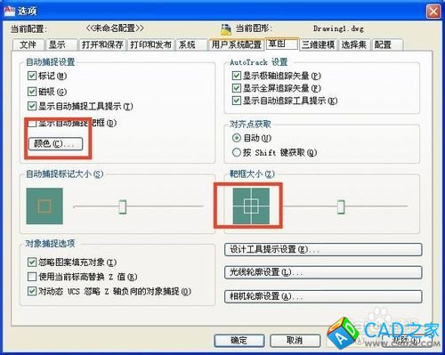 cad十字光標(biāo)怎樣更改顏色