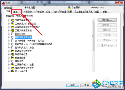 cad如何更改背景顏色？如何將背景變白