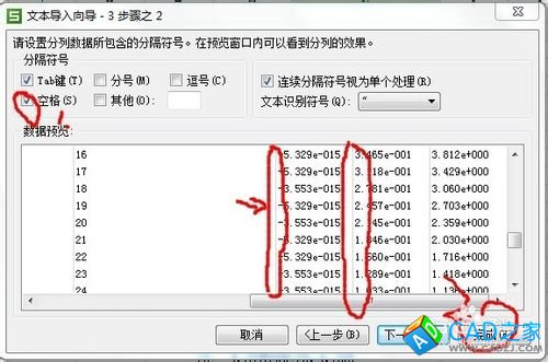 從文本數據到形成CAD圖形詳細教程