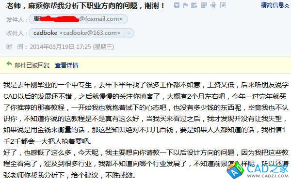 CAD設(shè)計(jì)職業(yè)