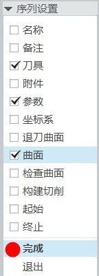 用PROE數控自動編程的操作步驟
