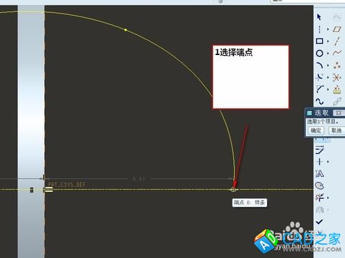 proe5.0樣條曲線怎么畫和標注