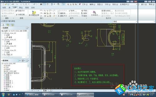 proe5.0工程圖如何輸入技術(shù)要求