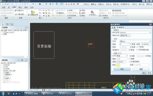 proe5.0工程圖如何輸入技術(shù)要求