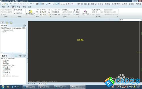 proe5.0工程圖如何輸入技術(shù)要求
