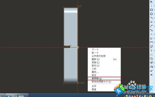 proe5.0旋轉命令怎么用？
